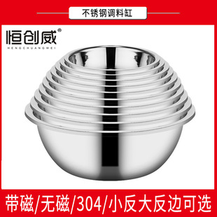Large Non-Magnetic Thickened 304 Stainless Steel Mixing Bowl, Seasoning Jar, Baking and Dough Kneading, Vegetable Washing Basin, Stainless Steel Basin