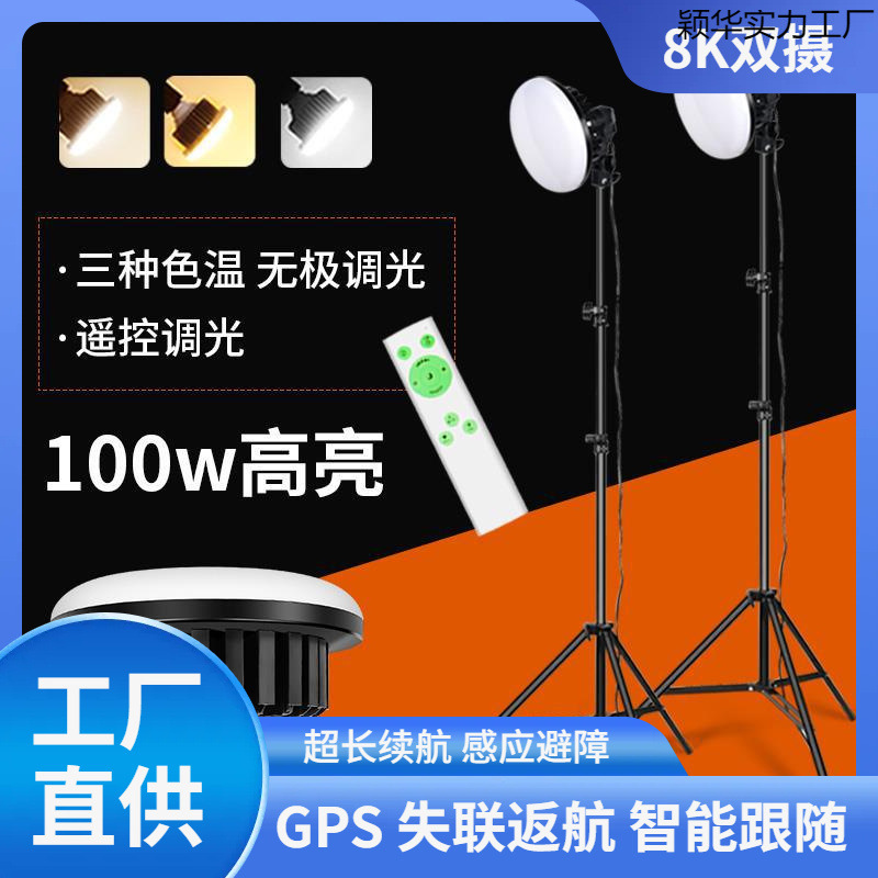 Professional 150W Led Fill Light for Influencer Live Streaming, Food Photography, and Video Recording, Constant Light Bulb Floor Stand