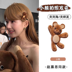 可爱招手小熊发夹女2025新款赵露思同款侧边刘海碎发植绒发卡头饰