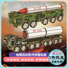 Wooden 3D puzzle military simulation decorative toy Dongfeng 31A series missile model, entrepreneurial factory wholesale
