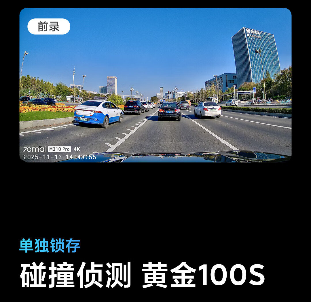 70Mai M310Pro Driving Recorder 4K Ultra-Clear Night Vision F1.55 Large Aperture Front Recording and Internal Recording with 360-Degree Rotation