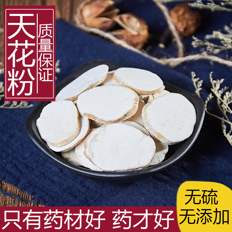天花粉500g克 中药材正品新货野生栝蒌根花粉瓜蒌跟栝楼根中草药