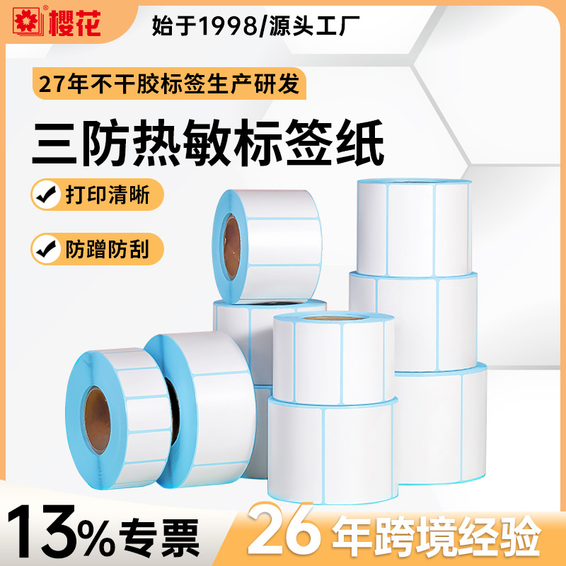 Papel antitérmico de tres adhesivos adhesivos de etiquetas adhesivas Papel de impresión térmica 60*405030100x150 Papel de etiquetas exprés