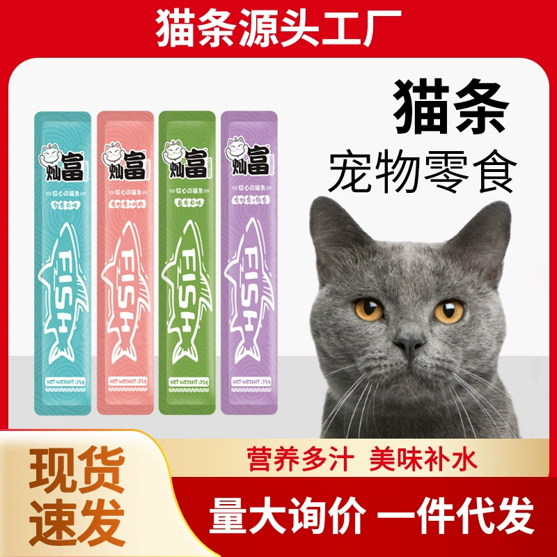Пакет влажной еды кота закуски 15 г любимца кота Канфу питательной законсервированный прокладкой