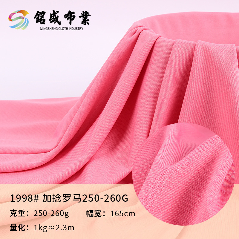 Big round machine 250g twisted Roman cloth spring and autumn women's casual wear wide leg pants dress fashion knitted sofa cloth