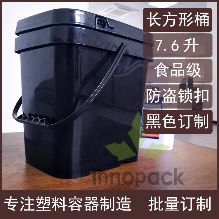 黑色现货7.6L升长方形塑料桶2加仑GAL手提带盖长方桶方形水桶密封