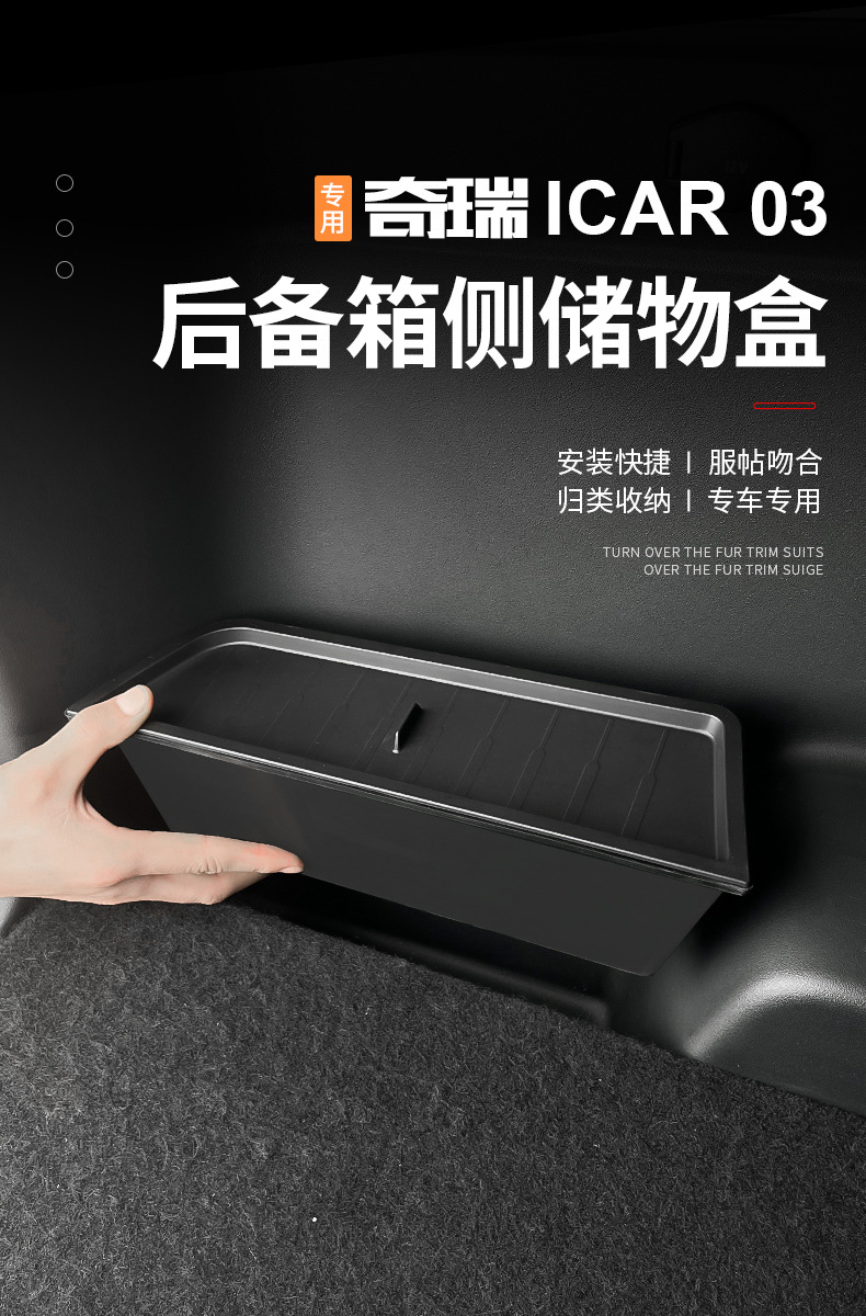 Suitable for Chery ICAR03 Trunk Storage Box Car Left and Right Ear Storage Box Storage Box Modification Supplies Accessories