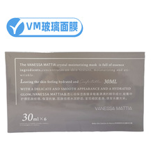 韩国 VM维艾玻璃面膜晶透沁润保湿补水精华新款丽菲欧面膜 6p