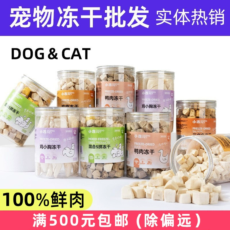 Лиофилизированные закуски для домашних животных, куриные гранулы, консервированные серии, яичный желток, смешанный с кормом для кошек, гранулы из лосося и утиного мяса, закуски для кошек от производителя