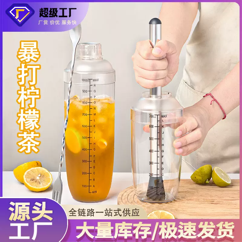雪克杯手摇壶带刻度饮品自制手打柠檬茶奶茶工具调酒器套装摇摇杯