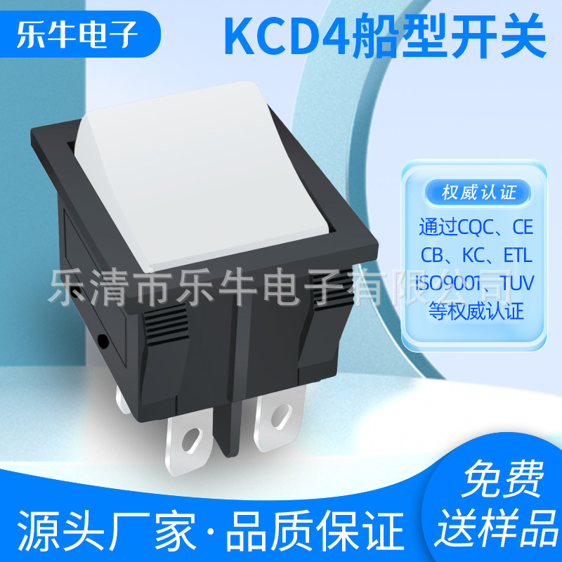 船型开关 KCD4 黑色4脚2档 白色翘板开关  无印电源开关 16A
