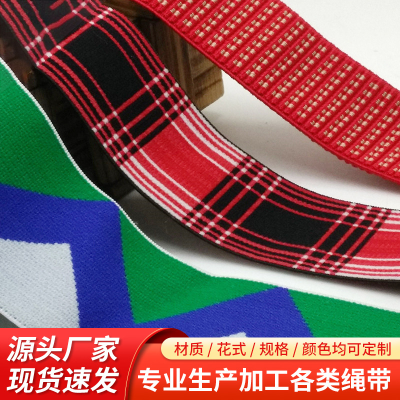 厂家批发弹力绳格纹间色民族风松紧带发带头绳服饰花边提花编织带