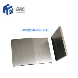 尺寸可定做 钨钢模具材料50*40厚度可定做 硬质合金板块板材