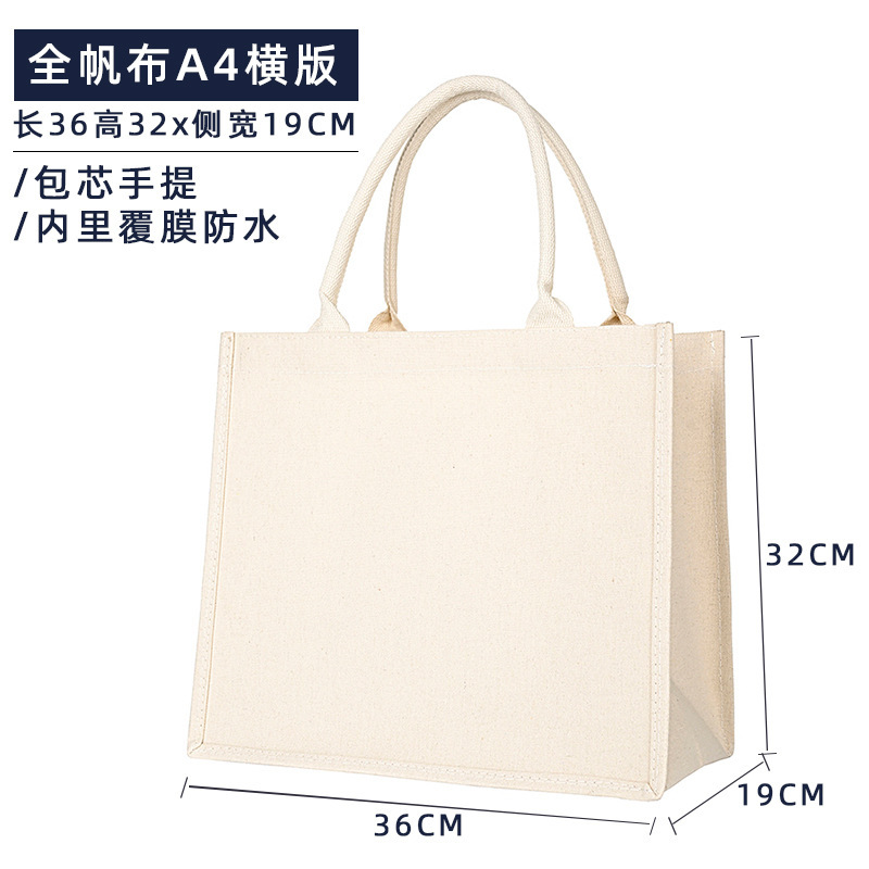 帆布袋logo麻布袋飘带托特包手拎外出购物袋帆布手提袋包装袋|undefined