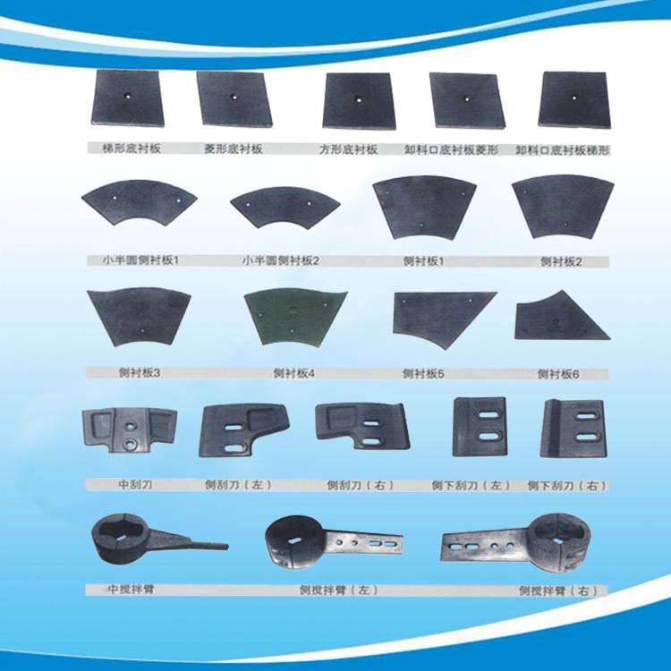 供应 混凝土搅拌机衬板  厂家直供搅拌机衬板