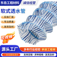 �S�ҬF؛ܛʽ͸ˮ�ܵ�·�����̝Bˮ��䓽z�ӽ��ܛʽ͸ˮ��