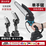电链锯锂电锯电锯家用锯树锂电伐木锯电动工具手往复锯充电式锂电