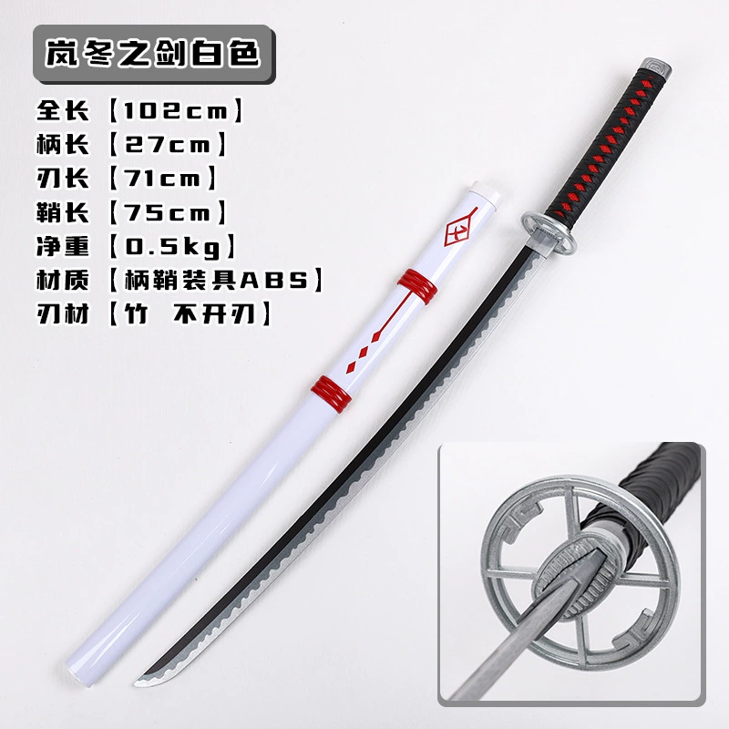 Lan Jiànshì Winter Sword Seventh Epic COS Knife Metal Prop Winter Four Swords Bamboo Wood Sword No Cutting Edge
