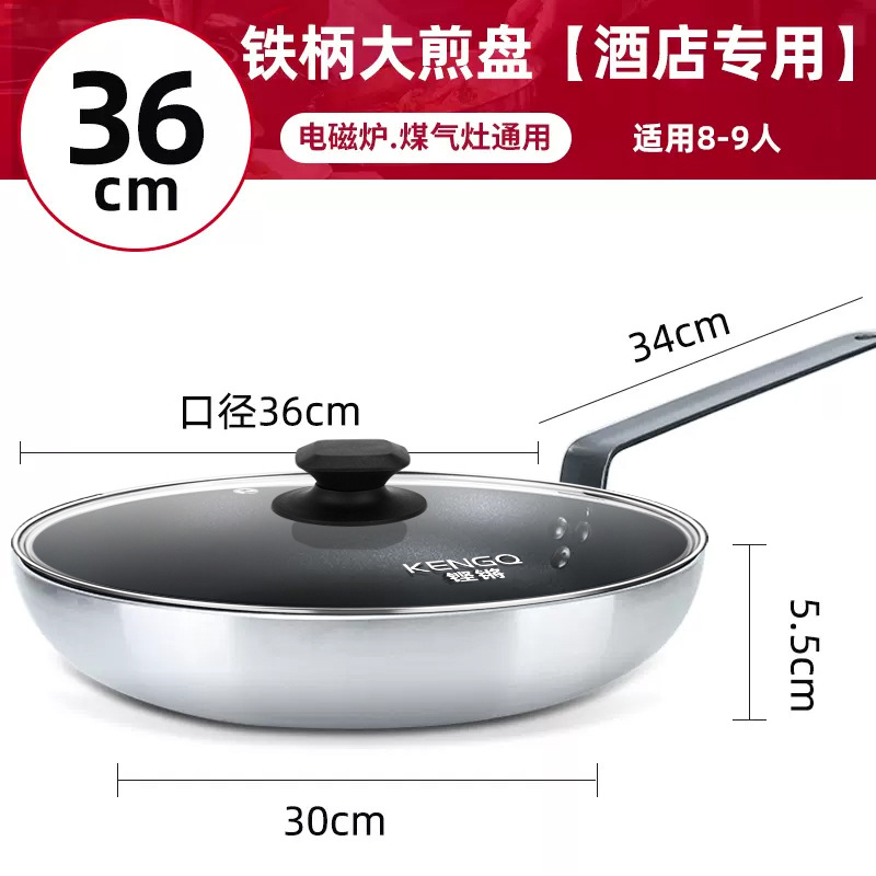 덮개가있는 36cm 철 손잡이 [바닥이 볼록하지 않고 두껍게]]