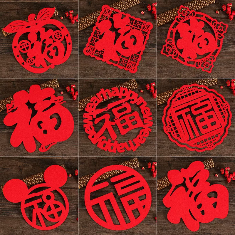 2024窗花剪纸大福字门贴布置无纺布龙年春节过年新年小福字装饰