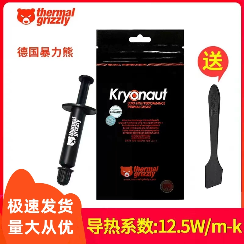Storm Bear силиконовый капельный крем термальный Grizzly Kryonaut охлаждение CPU для настольного ПК/ноутбука