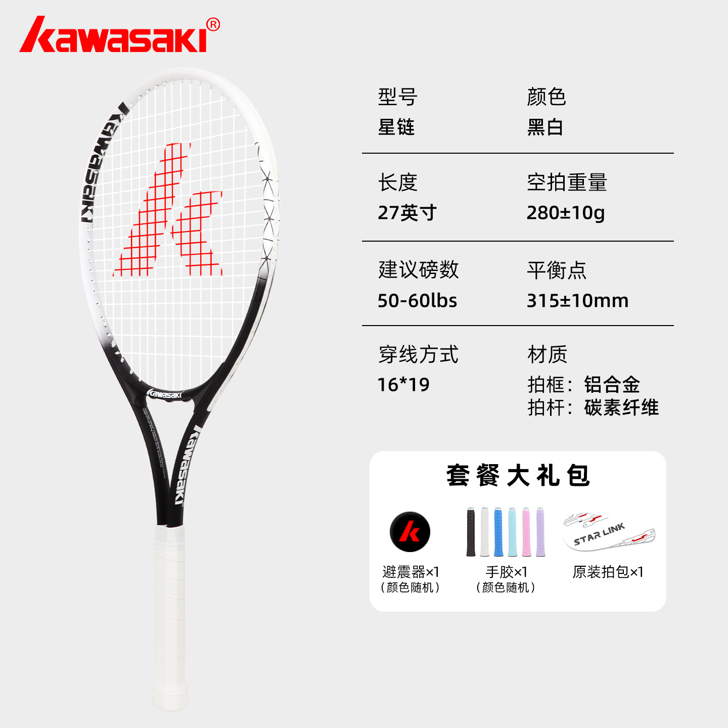 单人训练-黑白【初学训练款】特价款