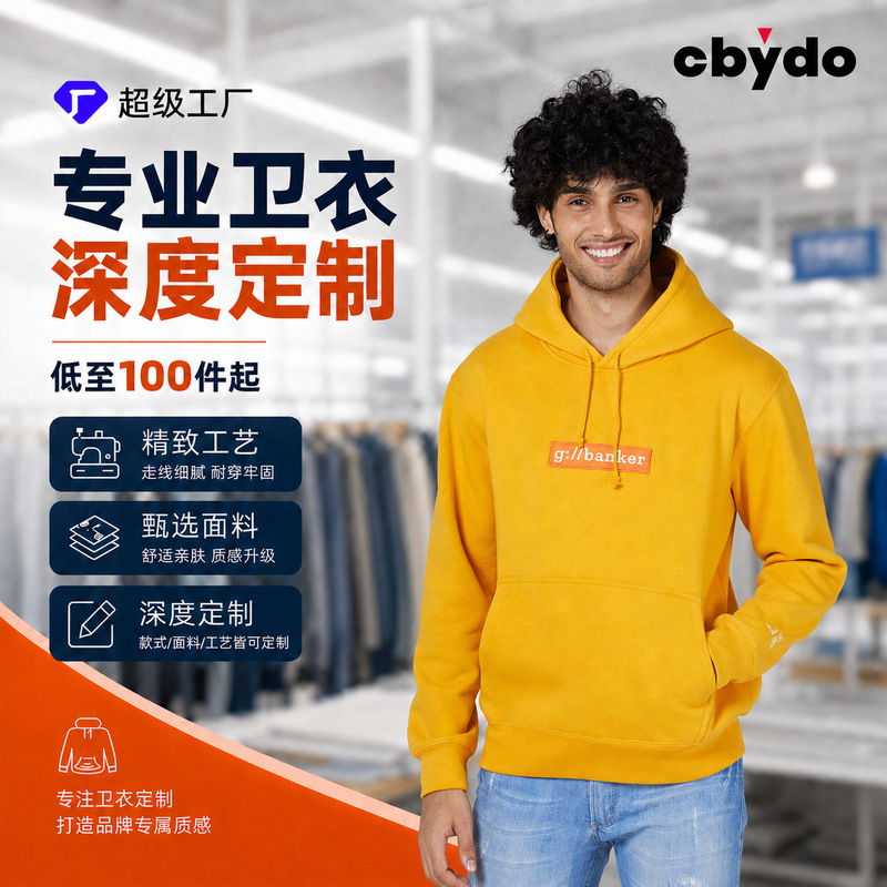 Super Factory Direct Source for Sweatshirts, Custom-Made with Your Own Designs and Samples, Corporate Workwear, Group Uniforms, Logo Printing and Embroidery Super Factory Direct Source for Sweatshirts, Custom-Made with Your Own Designs and Samples, Corporate Workwear, Group Uniforms, Logo Printing and Embroidery