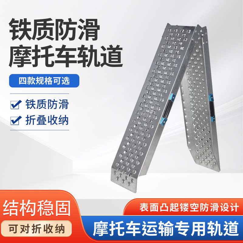 Motorcycle Ramp, Thickened Folding Slope for Wheelchair, Non-Slip Stair Steps, Barrier-Free Tool for Loading Vehicles Uphill