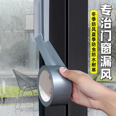 窓防風テープ冬のドアと窓の隙間にゴムを密封します。