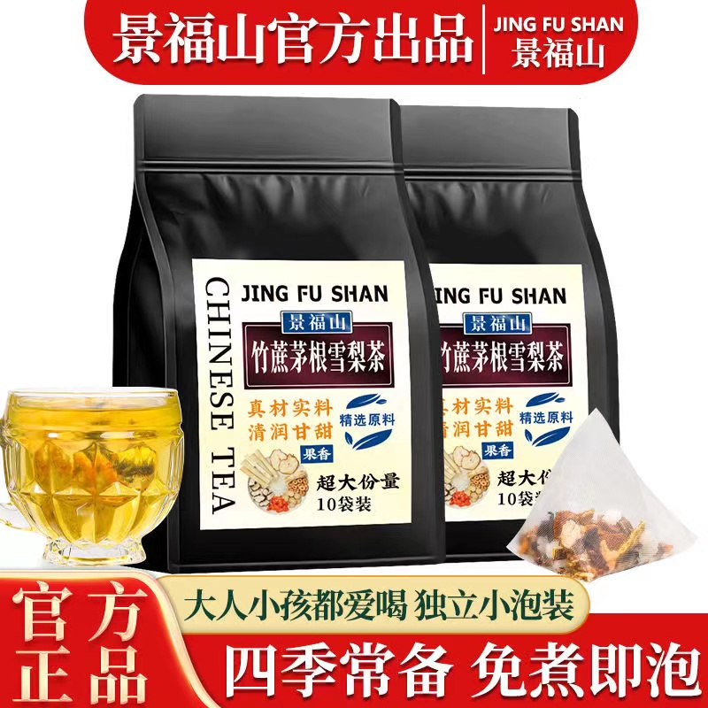 竹蔗茅根雪梨茶清火花茶学生冲泡小包装煲汤泡水材料儿童竹蔗水