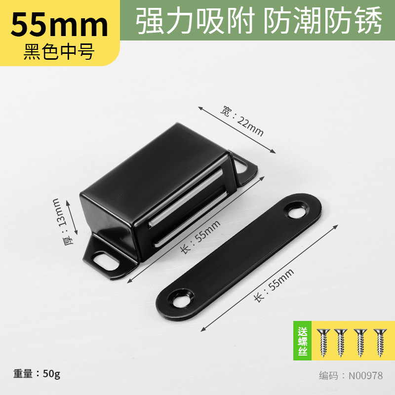 Фиксатор магнитный Xinshi hardware 55мм черный