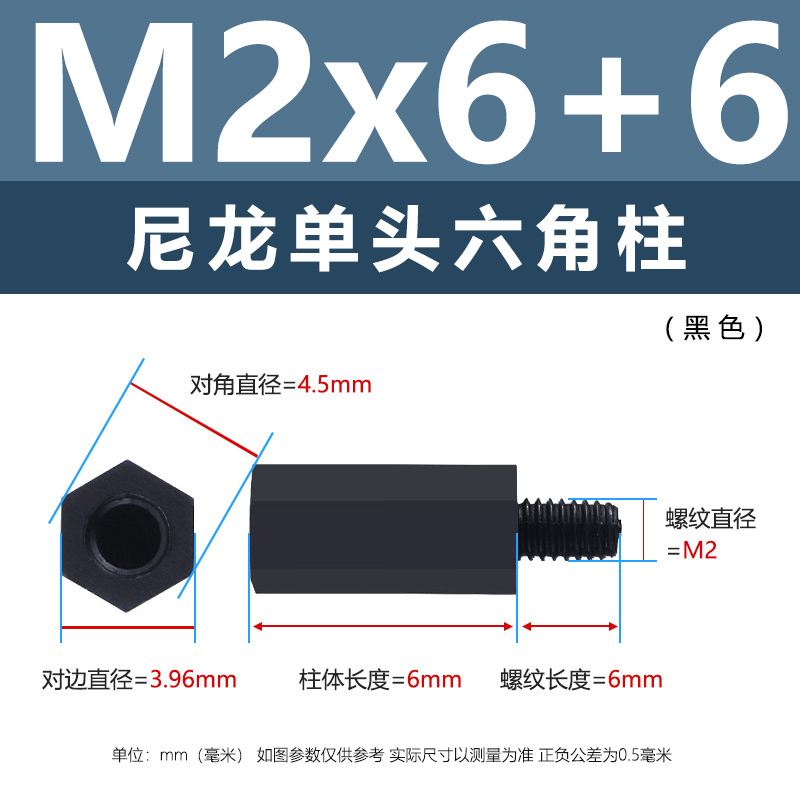 Black single-head nylon plastic nut column M2-M6 male and female hexagonal support column plastic insulating isolation column 4