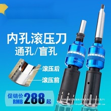 滚刀内孔滚压刀镜面滚光刀滚压头机用铰刀挤压刀抛光工具