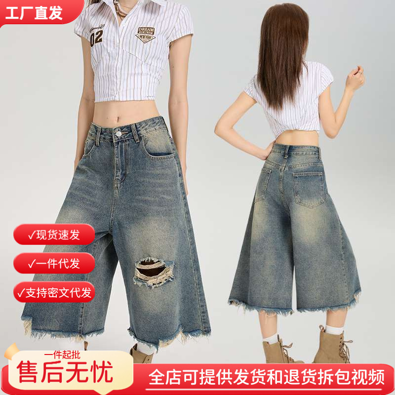 Wholesale Dropshipping American Street High-Waisted Ripped Wide-Leg Jeans for Women Summer Loose Casual Washed Straight Leg Three-Quarter Length