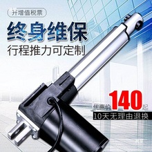 大推力电动推杆足浴沙发电机足疗桑拿躺椅按摩床用重型工业升降机