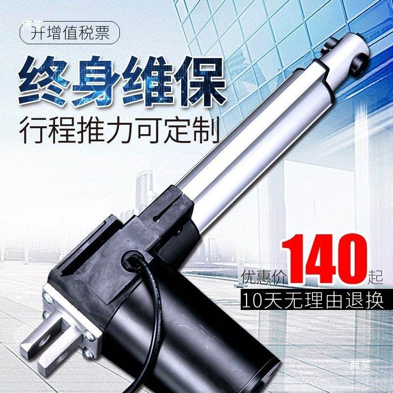 大推力电动推杆足浴沙发电机足疗桑拿躺椅按摩床用重型工业升降机