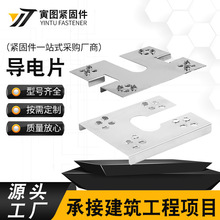 光伏接地片不锈钢刺破片防雷双刺垫片组件穿刺片 C型钢光伏导电片