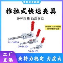 304不锈钢快速夹具推拉式水平夹钳手动平压快速夹垂直式快速夹具