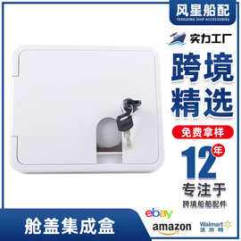 跨境热销-房车进水口舱盖集成盒改装配件/方形带压力注水口  现货