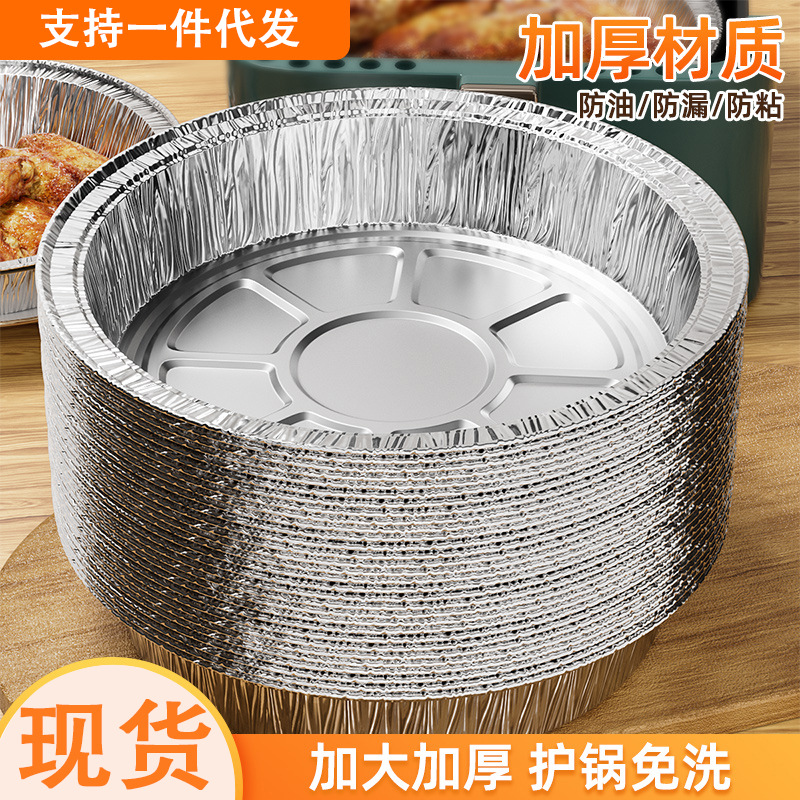 Freidora de aire adaptada bandeja de papel de aluminio resistente al calor multi-especificación bandeja de horno casera bandeja a prueba de aceite horno