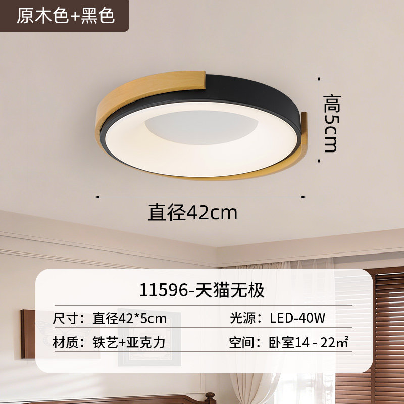 Luz de techo del dormitorio 2026 nueva habitación principal comedor lámpara de habitación nórdica moderna y simple luz de estudio redonda 700L