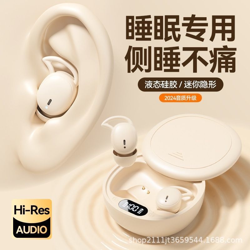 Transfronterizo tws dormir auriculares de ruido auriculares Bluetooth inalámbricos Bluetooth 5.4 modelo privado mini tipo de oído de larga duración