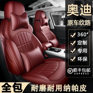 Audi Q5L Q3 Q4 Q2 A6L A4L A7L A3 A5La1 üçün dəri oturacaq örtükləri.