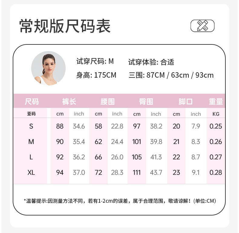 32391尺码表_02