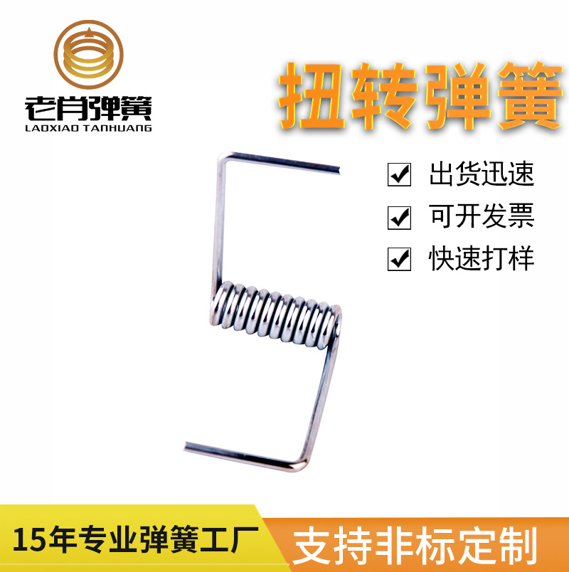 批发生产 304不锈钢扭转弹簧 塑料夹子弹簧 非标小扭簧