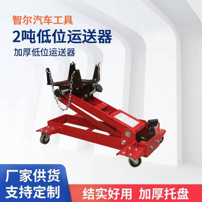 2-Ton Low-Profile Carrier 3t 1.5t Gearbox Lifting Bracket 0kg Large Vehicle Engine Repair Tray