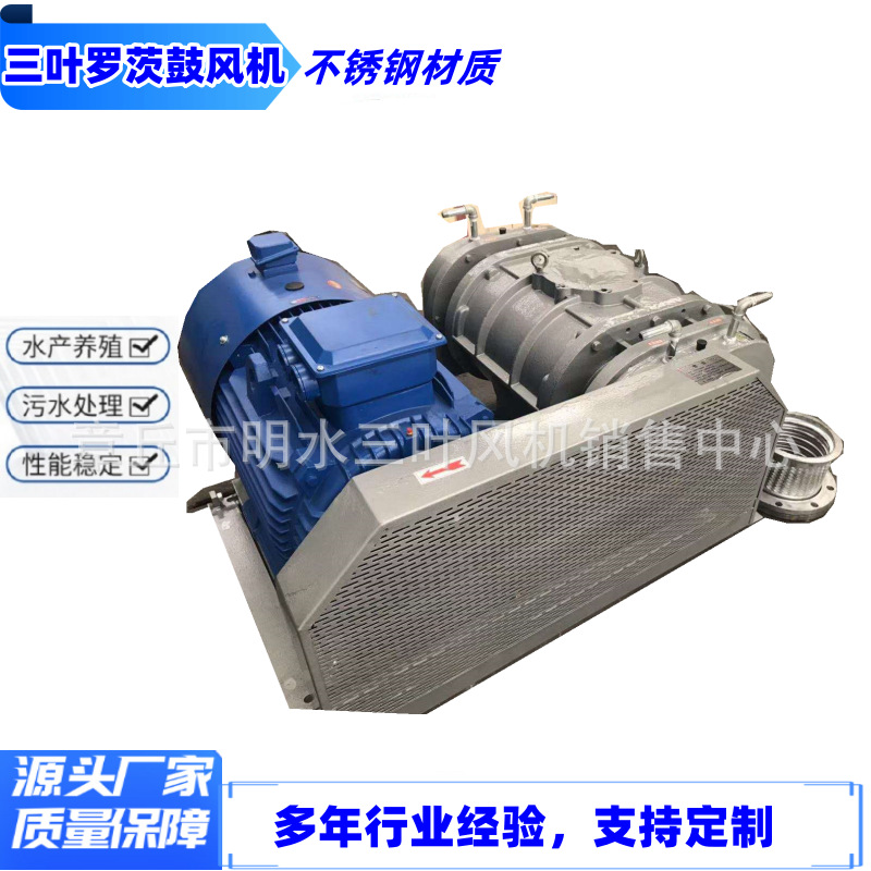 防腐蚀罗茨风机不锈钢材质 SWR-100H耐高温不锈钢三叶罗茨鼓风机