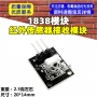 接收电子红外数字模块