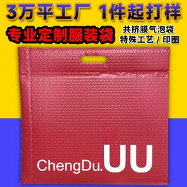 气泡信封;快递袋;气泡袋
