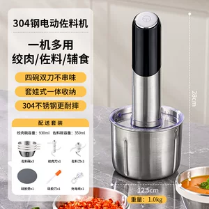 304不锈钢绞肉机家用多功能辅食料理机小型电动蒜泥器佐料搅拌机